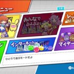 PS4版　ぷよぷよeスポーツ