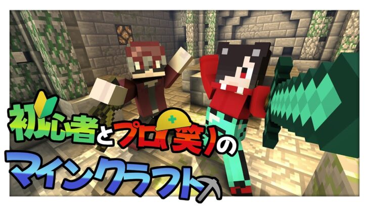 【マインクラフト】えんだーぱーるのその先へ【ゲーム実況／男性VTuber】