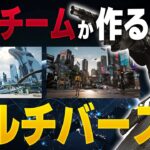 【期待大】最強チームが本気で作るWeb3ゲームのメタバース「Creta」を徹底解説!!【クレタ】