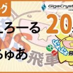 ぷよぷよeスポーツ 第22期ぷよぷよ飛車リーグ B1リーグ しえろーる vs ちゅあ 20本先取