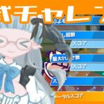 【ぷよぷよeスポーツ】公式チャレンジ【ぷよぷよひつじ🐏👑⭐️】