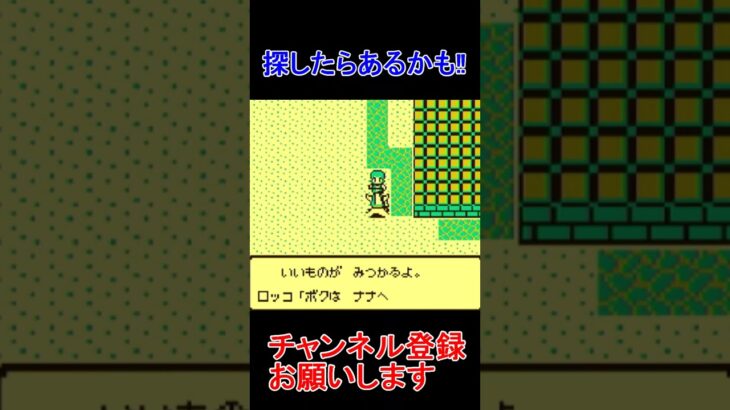 普通に攻略情報やん【ドラゴンクエスト】＃shots #ゲーム実況  #ドラクエ #レトロゲーム