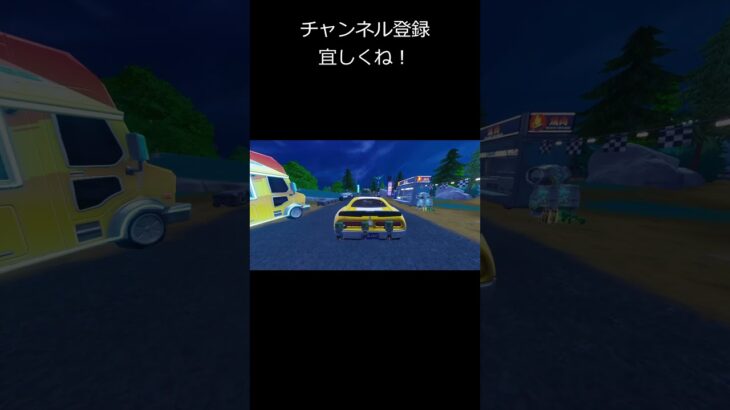 シーズン1をプレイできる⁈＃フォートナイト＃ゲーム配信#shorts