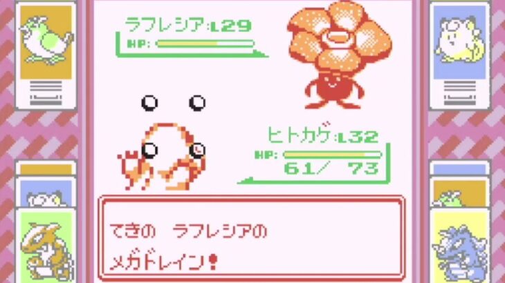 #4 技替えの裏技とヒトカゲ一匹とありとあらゆる縛りでクリアする【ポケモン】【ゲーム実況】