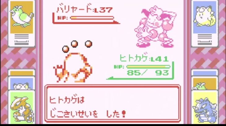 #6 技替えの裏技とヒトカゲ一匹とありとあらゆる縛りでクリアする【ポケモン】【ゲーム実況】