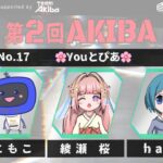 APEX ❀ 第2回 AKIBACUP【eスポーツ】 ❀ 桜視点
