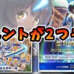 【FGO】ゲーム最新情報確認‖まさかのワンジナ実装【fate/grand order】