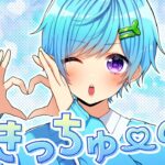 すきっちゅーの！ / まひとくん。【ゲーム実況者が歌ってみた】【HoneyWorks】