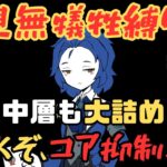 【Lobotomy Corporation】#10 中層セフィラとのボス戦！！ 『水色の攻略』であるAGITOは、この局面を無犠牲で突破できるのか！？