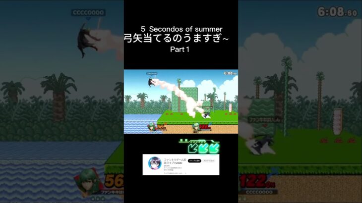 スマブラSPゲーム実況！：ファンキキのベレスベレト　フェイルノートバースト【大乱闘スマッシュブラザーズ】 #ゲーム