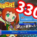 【Switch】夜のんびり3300【ぷよぷよeスポーツ/ぷよスポ】