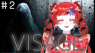 【Visage】＃2 きれいな邸宅を探索！🌹#新人vtuber#ホラーゲーム実況プレイ