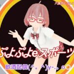 【ぷよぷよeスポーツ】お酒飲み飲み配信【ゲーム配信】【配信初心者」その2