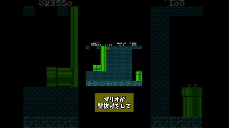 スーパーマリオブラザーズ裏技#雑学# #ファミコン #レトロゲーム #nes