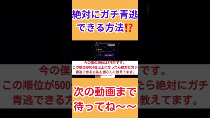 【青鬼オンライン】絶対にガチ青逃できる方法⁉️【裏技】#shorts #青鬼オンライン #裏技 #ゲーム #しゅうとん #エニハピ