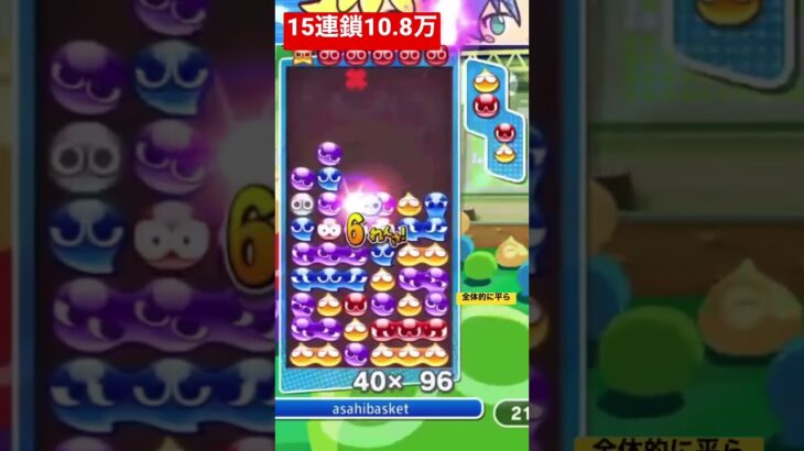 実戦で15連鎖打てた[10.3ぷよぷよeスポーツ]