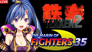 【レトロゲーム】鉄拳2の裏技とかやってみよう！【TEKKEN2】