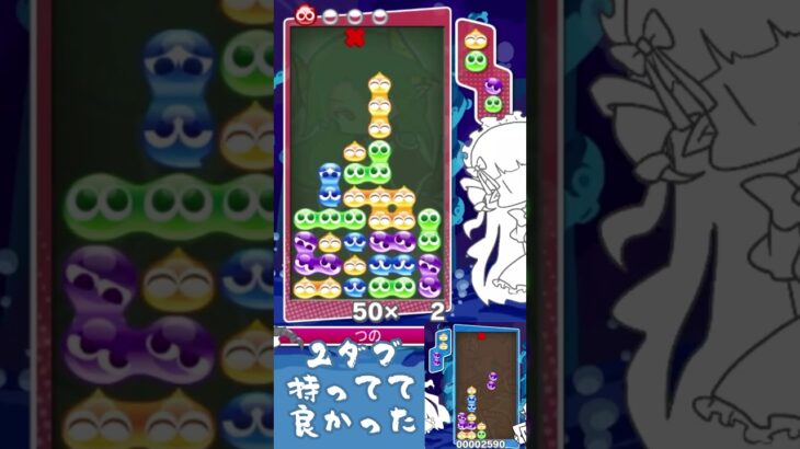 【軽減対応】2ダブ持ってて良かった【ぷよぷよeスポーツ】