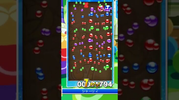 7連鎖44個の同時消し！！！　ぷよぷよeスポーツ　Puyo Puyo Champions　　short