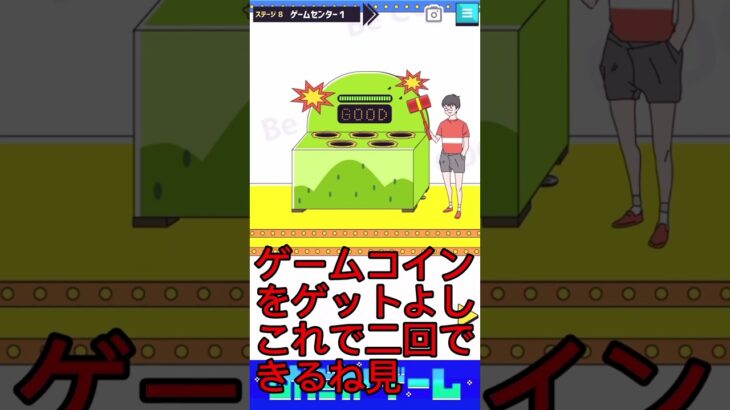 イケボーイ　ステージ8 攻略　ゲームセンター　UFOキャッチャーでぬいぐるみをとってあげる　　#脱出ゲーム #謎解き #イケボーイ#スマホゲーム#ゲーム実況