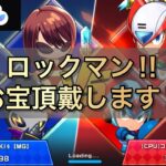 【プロジェクトゼノ】ロックマンコラボバトル / トレジャーBOX / XENO /NFTゲーム / eスポーツ