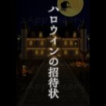 ハロウィンの挑戦状 Halloween Challenge Escape 脱出ゲーム 攻略 Full Walkthrough (Noice Kit Sasaki Keisuke)