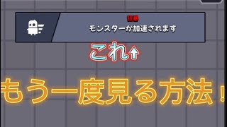 【ダダサバ】【セアタスジゲーム】【ダダサバイバー】裏技実況Part1 ダダサバイバーデバフ、バフもう1度見る方法！