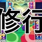 【ぷよぷよeスポーツ】国体に向けて上級者たちによる対戦会