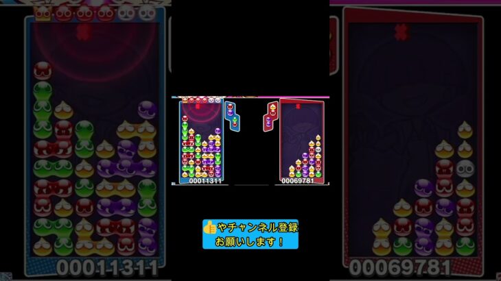 【#ぷよぷよeスポーツ 】男色積み14連鎖111111点！ #puyopuyo #shorts #short