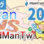 【飛車リーグ】ぷよぷよeスポーツ 第22期ぷよぷよ飛車リーグ C2リーグ zan vs OldManTwさん20本先取