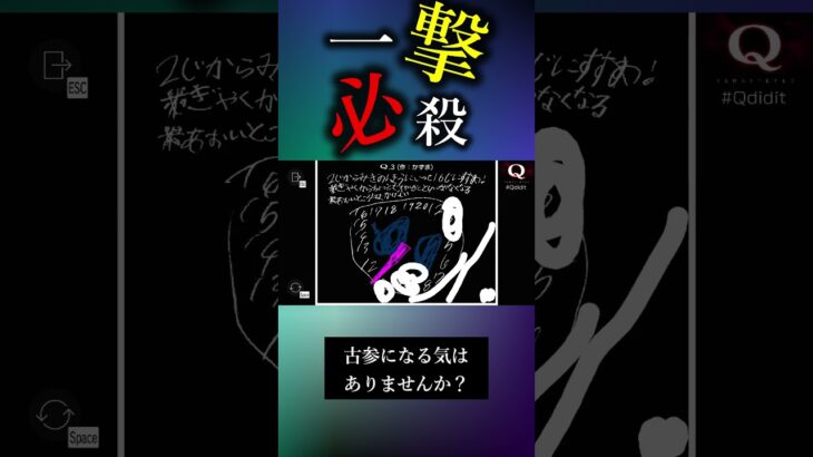 【凄腕】とんでもねぇ裏技が発見されたｗｗｗ#shorts  #ゲーム実況 #実況