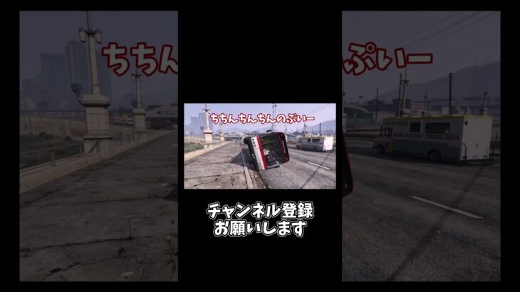 #shorts  #ゲーム #ゆっくり #ゲーム実況 #ゆっくり3dk #ゆっくり実況 #gta5 #gta