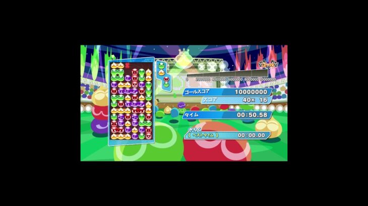 とこぷよ大連鎖 ＃２#shorts  #ぷよぷよeスポーツ