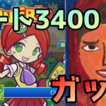 気合いのレート3400【ぷよぷよeスポーツ】