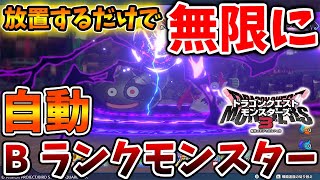 【ドラクエモンスターズ3】公式からの最新情報で新機能＆新要素が追加で発表で驚きの連続に、、、、【DQM3/攻略/実況/ドラゴンクエストXII 選ばれし運命の炎/ドラクエ12/体験版/