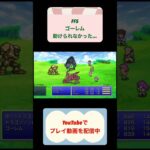 FF5すっぴん縛り攻略飛竜の谷編 #レトロゲーム #shorts #finalfantasy