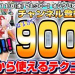 【●クレーンゲーム攻略ライブ】みんな本当にありがとう…！！登録者数９０００人突破なるか…！？『(PR)ラックロック』オンラインクレーンゲーム/生放送/ライブ配信/プライズフィギュア