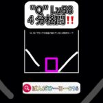 “Q” PART34 #shorts #ゲーム実況 #qゲーム攻略 #ぱんだひーろー816