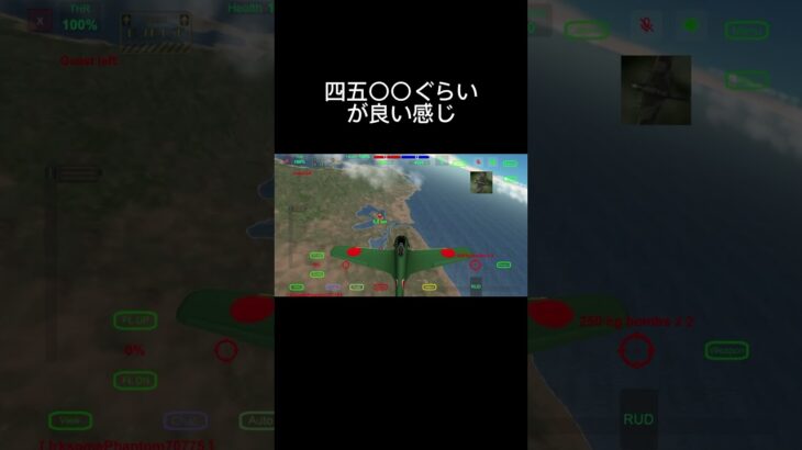 戦闘機ゲーム攻略 #初心者解説 #ww2 #戦闘機 #戦争ゲーム