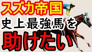 新世界ウイニングポスト10 攻略 実況 アプデ後でも配信で日本世界競馬をぶっ壊す！