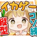 【スイカゲーム】12/16(土)朝練🐓ダブルスイカをつくるコソ練【縦型】