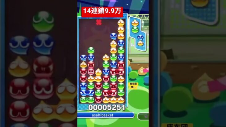 実戦で14連鎖打てた[12.12ぷよぷよeスポーツ]