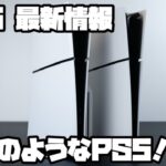 プレイステーション5 ソニー アークナイツエンドフィールド、他 PS5 PlayStation5 最新情報