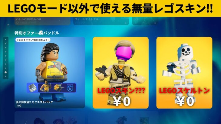 【小技6集】LEGOスキン？を使ったり武器を合体させたり…ｗ最強バグ小技裏技集！【FORTNITE/フォートナイト】