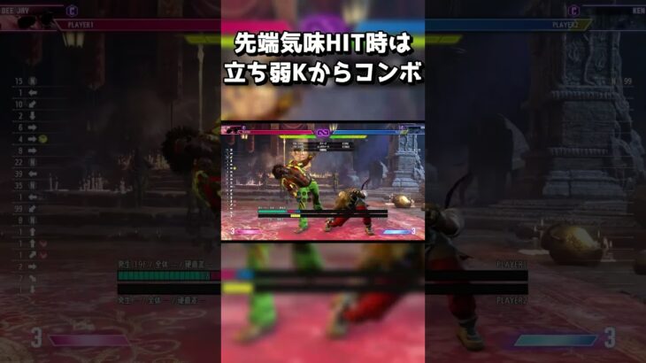 ディージェイ(DEEJAY)キャラ攻略解説 サンライズヒール強いのでは？ #shorts #SF6 #streetfighter6 #ストリートファイター6 #スト6 #combo #初心者 #解説