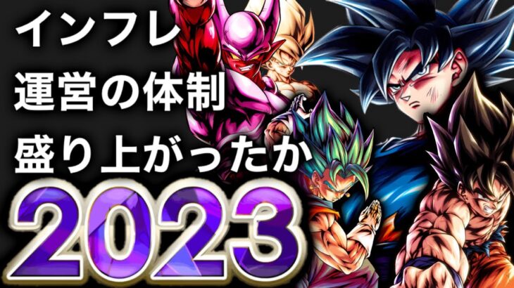 今年のレジェンズ。どうだった？【ドラゴンボールレジェンズ】【DRAGONBALL LEGENDS】【ゲーム実況】【レジェンズフェスティバル】