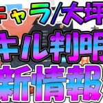 【黒バスSR】【新キャラ最新情報】大坪のスキル判明した！！【黒子のバスケ Street Rivals】【黒バス　アプリ】