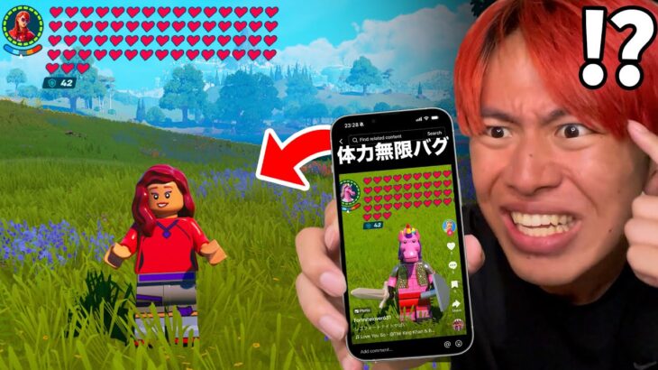 TikTokで見つけたLEGO®フォートナイトの裏技を１３個試してみた…（ヤバい）【フォートナイト】