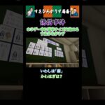 【狂言風ゲーム実況】ホラゲー中に漢字クイズを始めるすゑひろがりず#shorts #すゑひろがりず #ゲーム実況  #切り抜き #誘拐事件