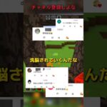 やばい色のネザーゲートができる裏技は本当でした【マイクラ豆知識 解説 裏技】#shorts